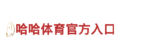 玩转火狐体育网页版登录！专业游戏广告公司助您提升曝光率